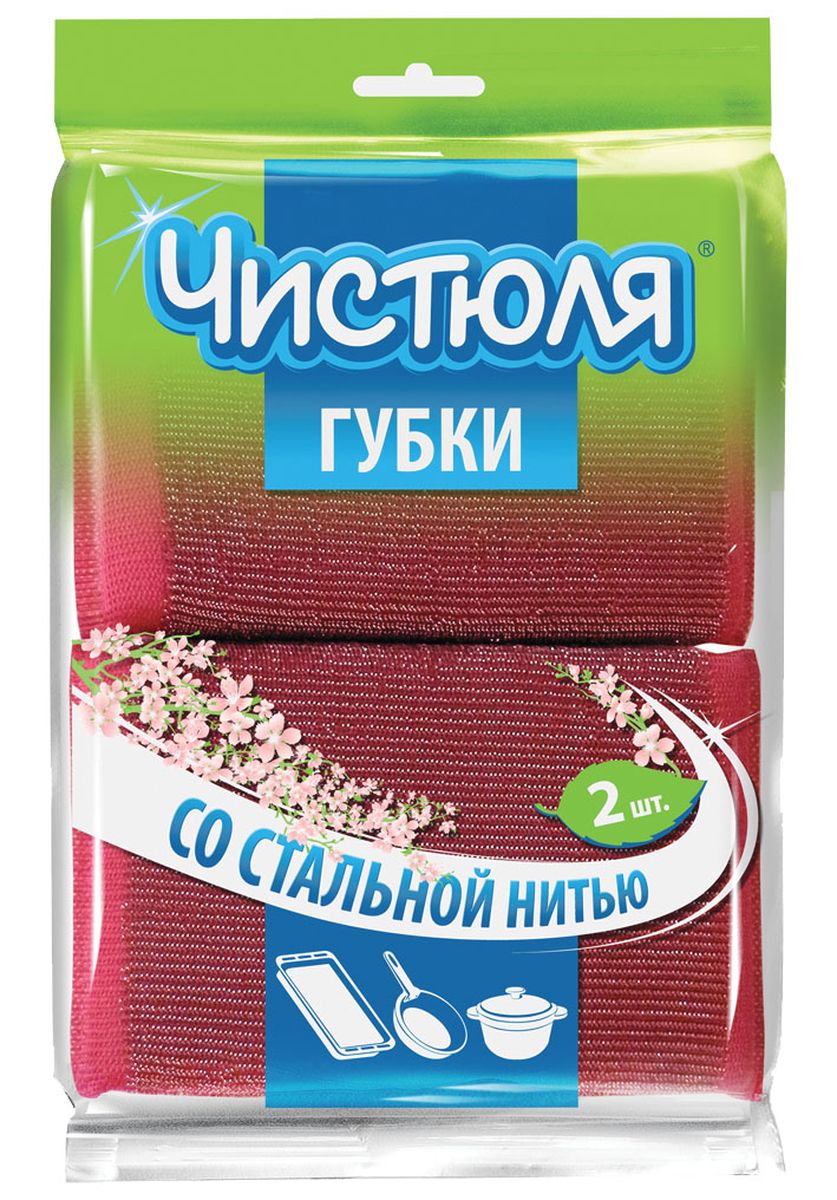 2 шт. Губки Чистюля со стальной нитью 2 шт. Чистюля губка со стальной нитью. Чистюля губки со стальной нитью 2ш. Чистюля хозяйственные губки махровые 2 шт.