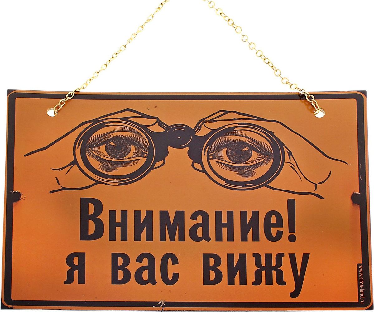 Здесь на 6. Табличка на дверь. Прикольные вывески на дверь. Веселые таблички на дверь. Табличка на дверь прикол.